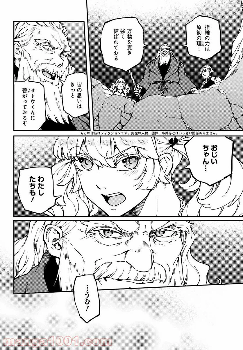 ページ 4 — 第66話