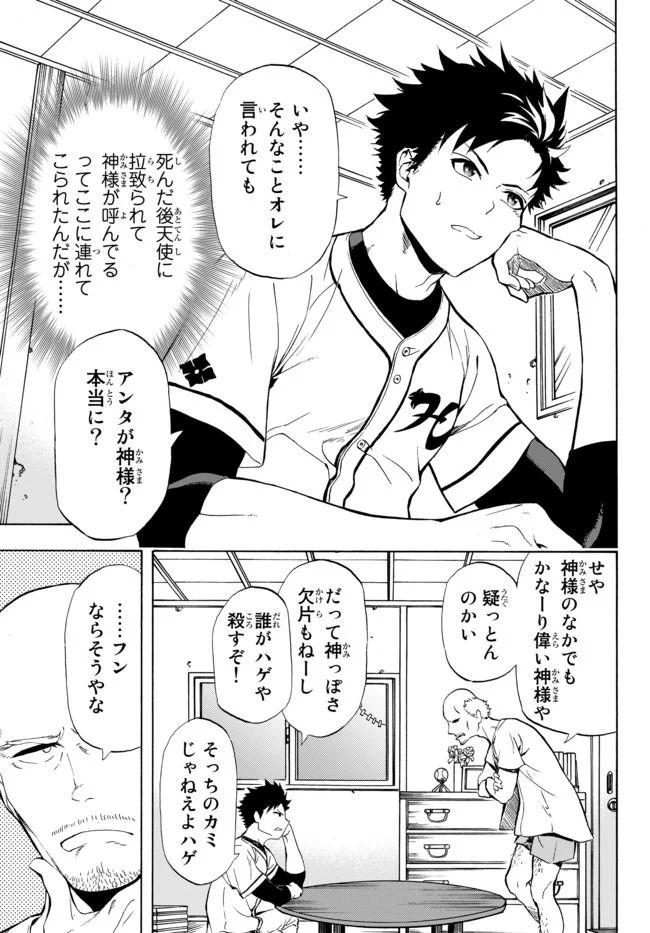 ページ 7 — 第1話