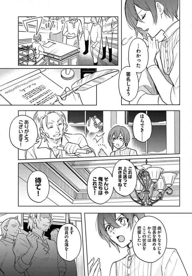 ページ 11 — 第2話