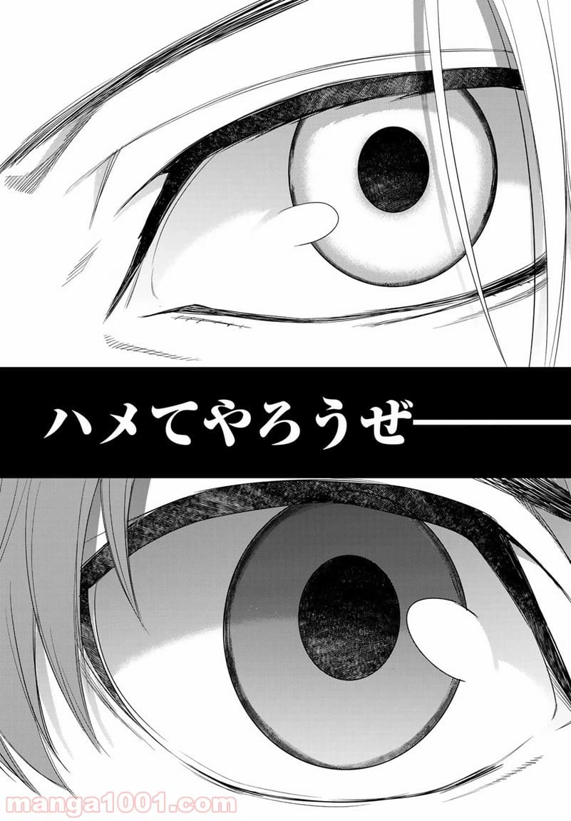ページ 7 — 第20話