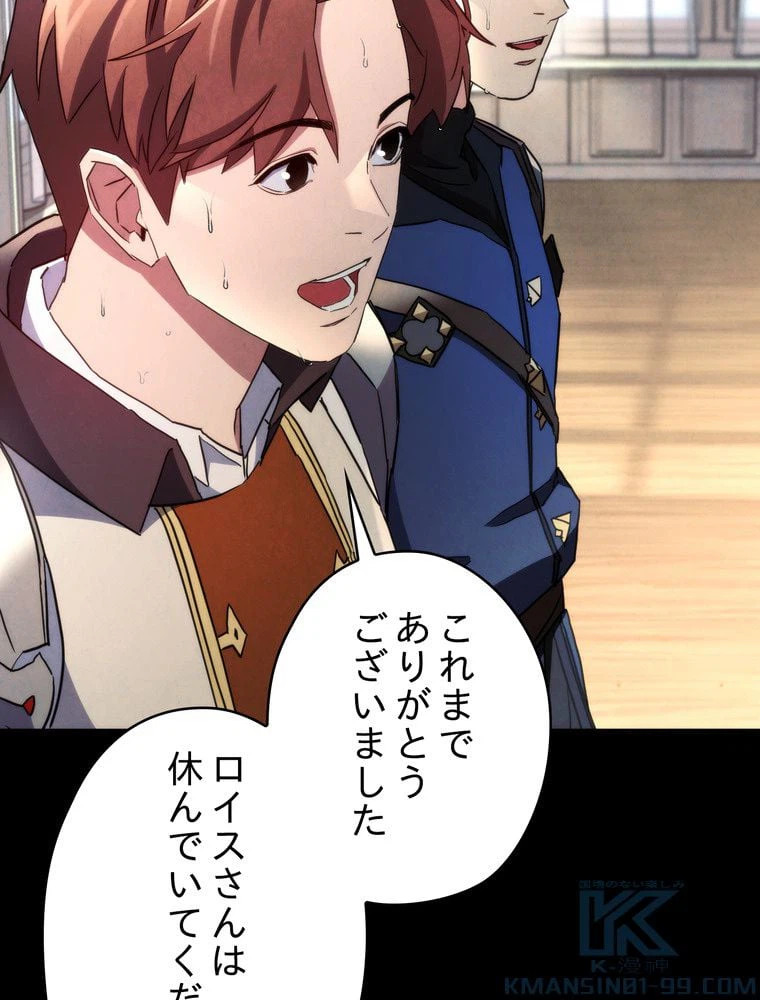 ページ 26 — 第109話