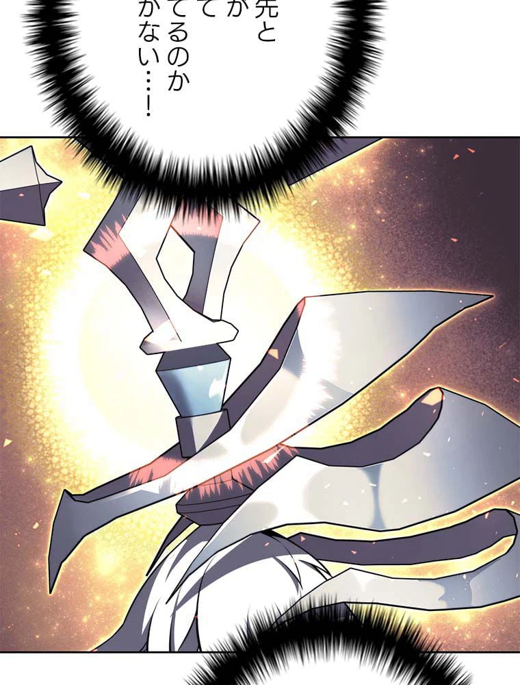 ページ 6 — 第129話