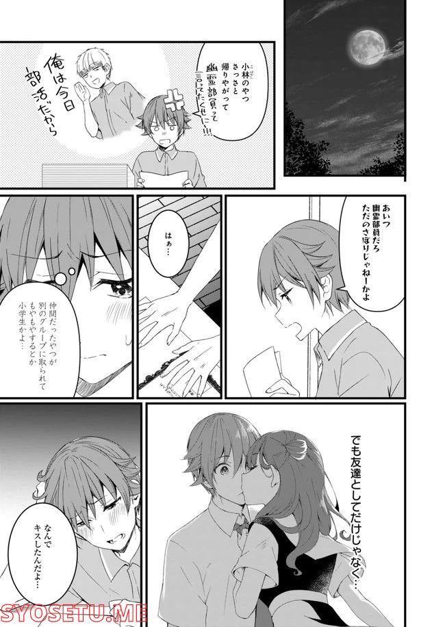 ページ 13 — 第11話