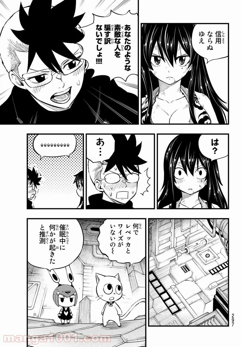 ページ 5 — 第152話