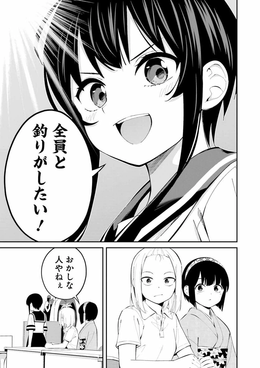 ページ 11 — 第41話