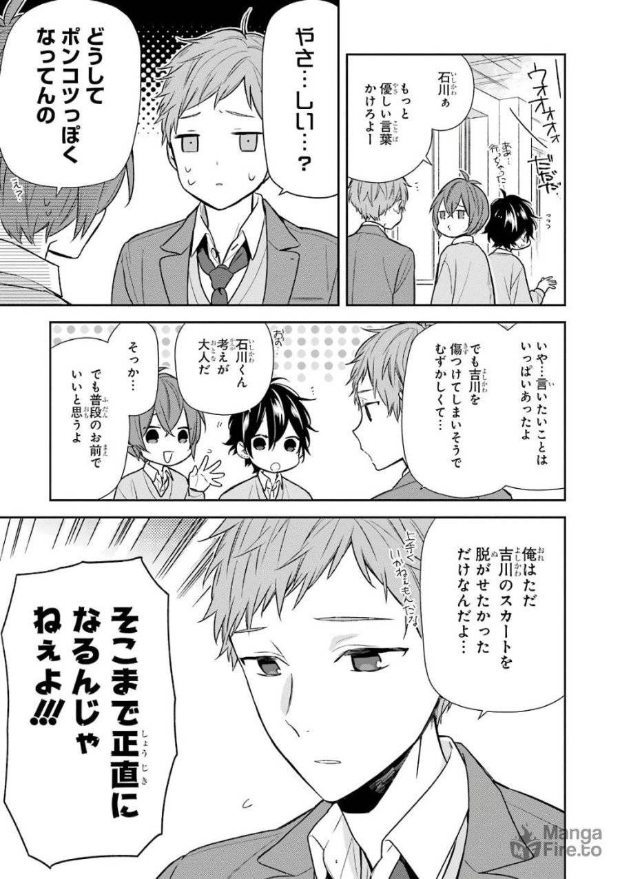 ページ 5 — 第88話