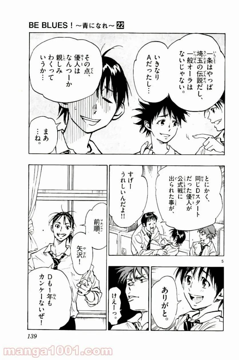 ページ 5 — 第215話