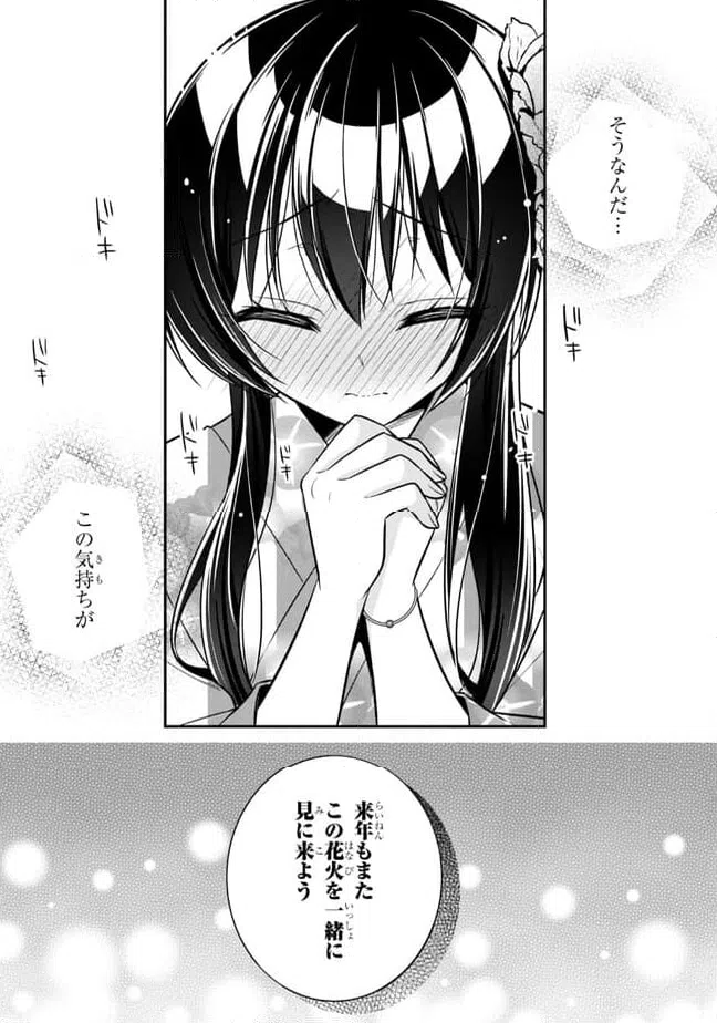 ページ 11 — 第22.2話