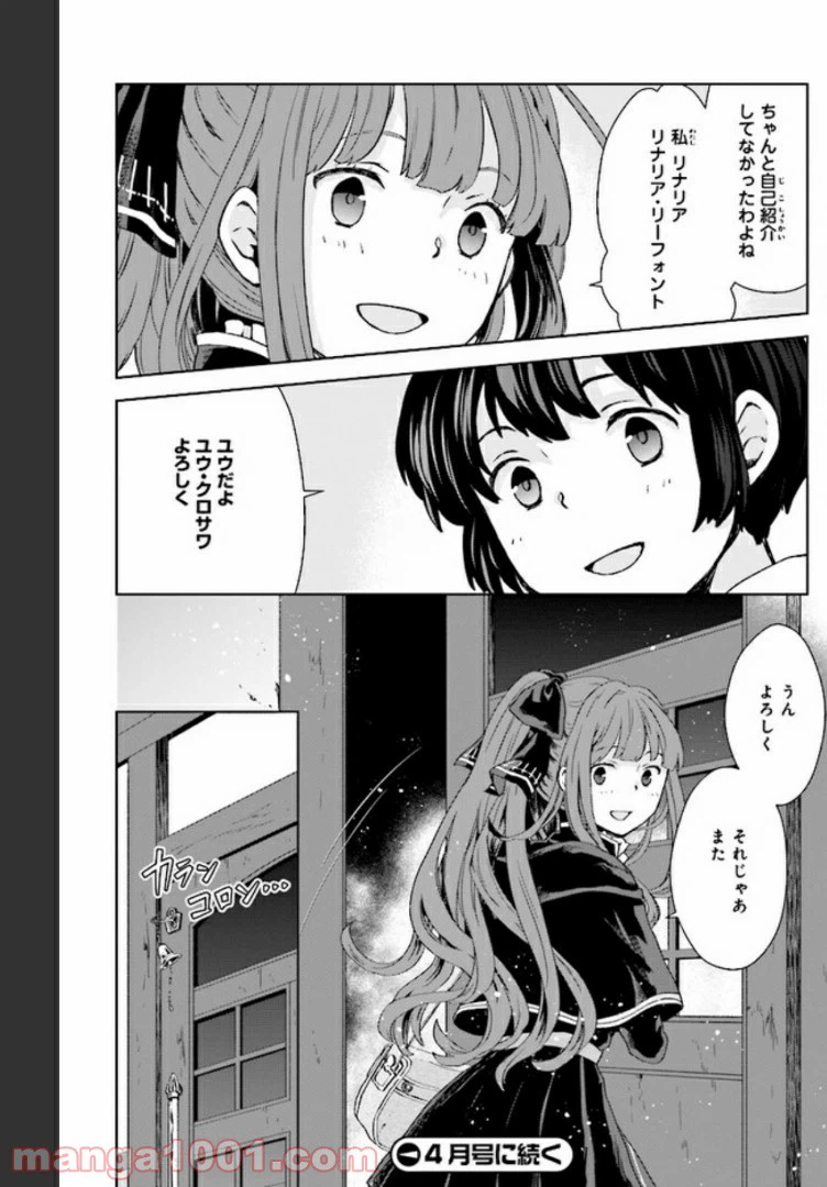 ページ 20 — 第1話