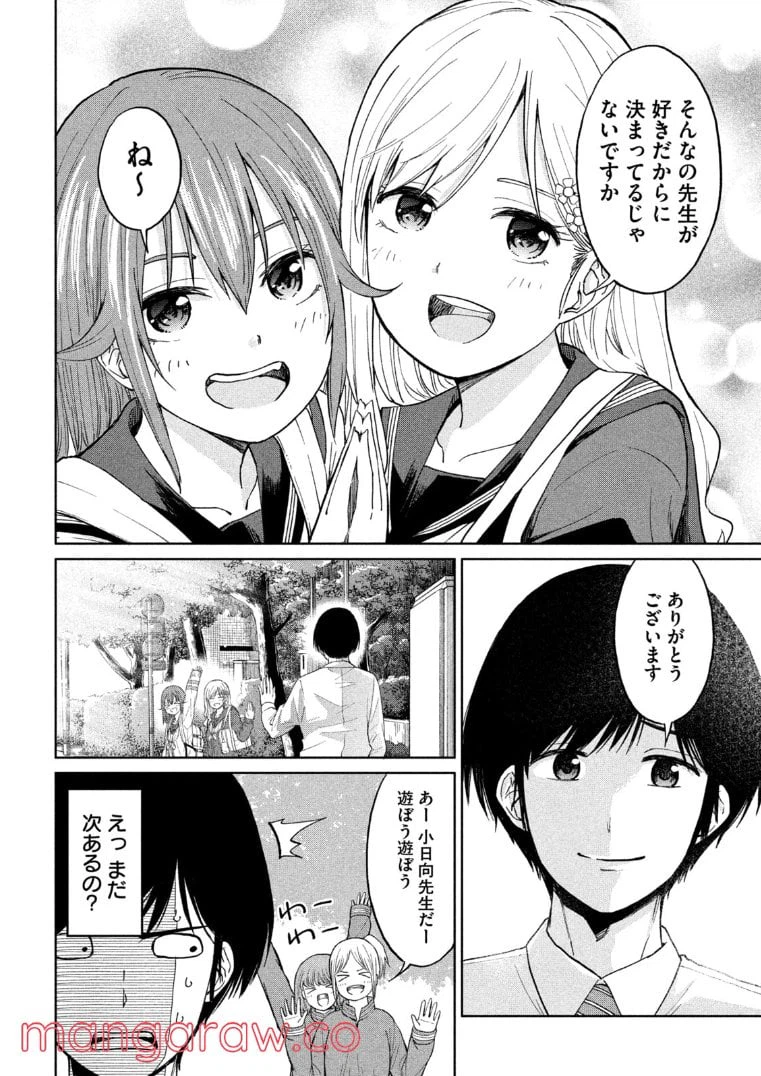 ページ 27 — 第1話