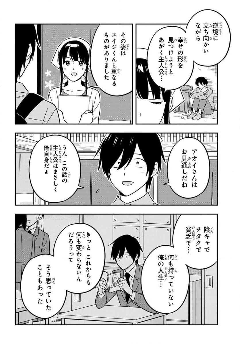 ページ 13 — 第16.2話