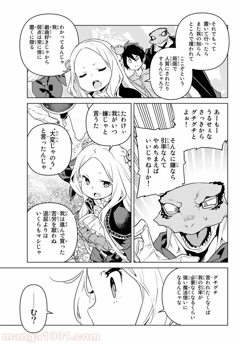 ページ 11 — 第10話