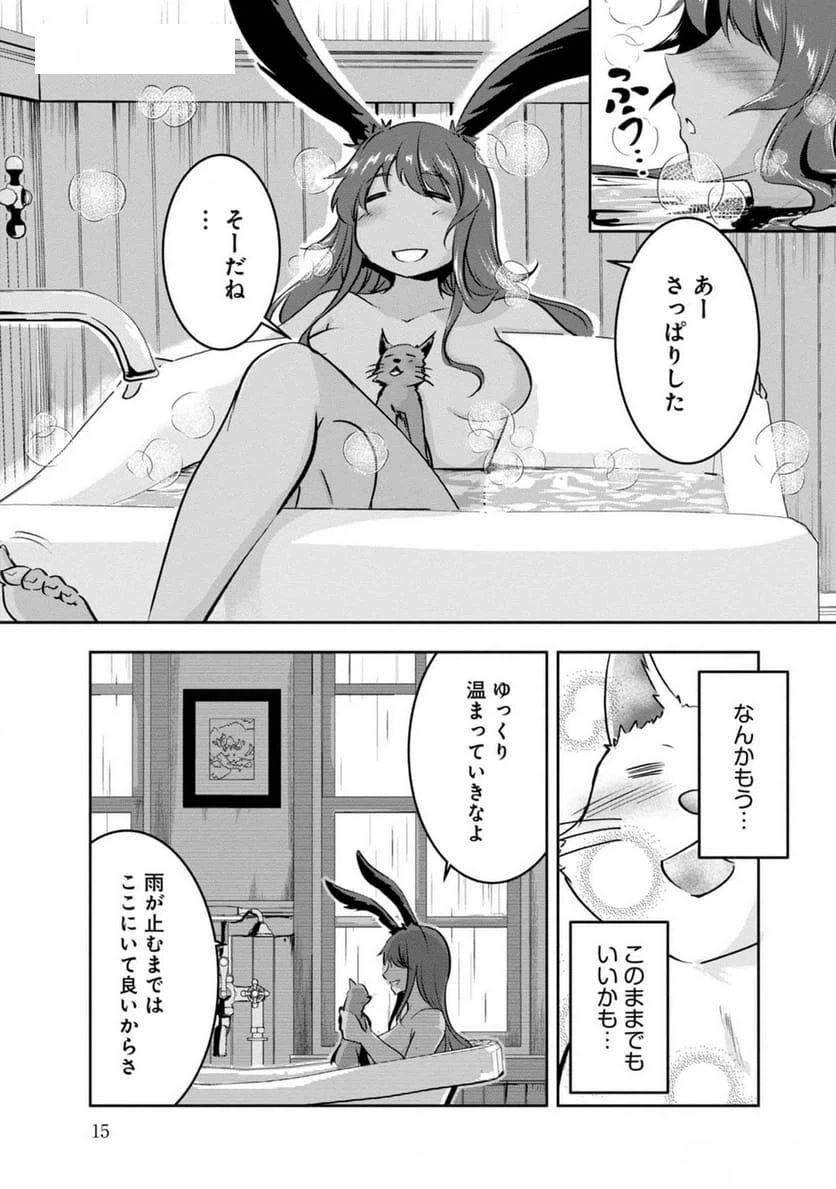 ページ 13 — 第11話