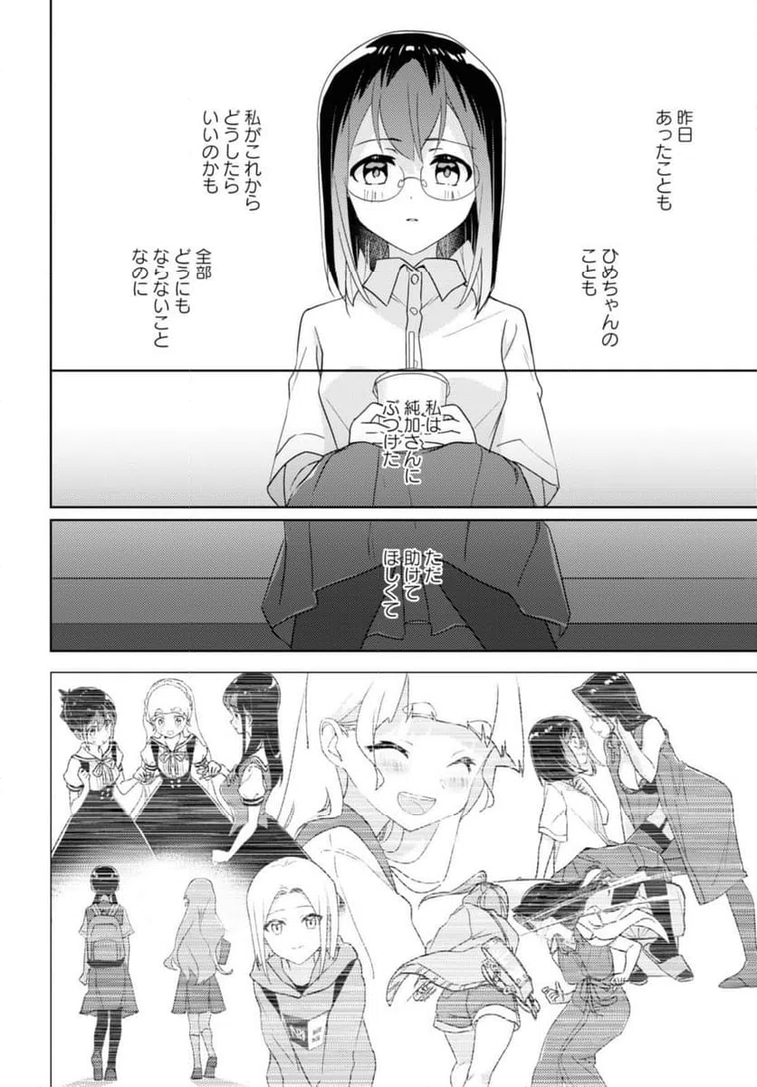 ページ 14 — 第63.1話
