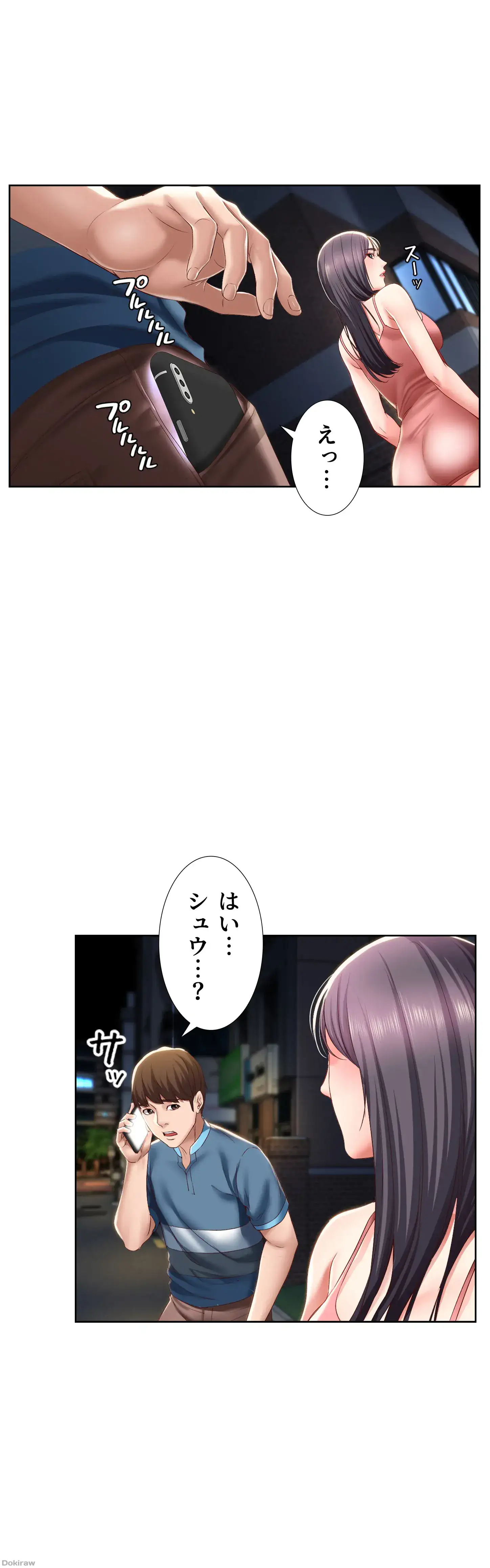 ページ 18 — 第27話