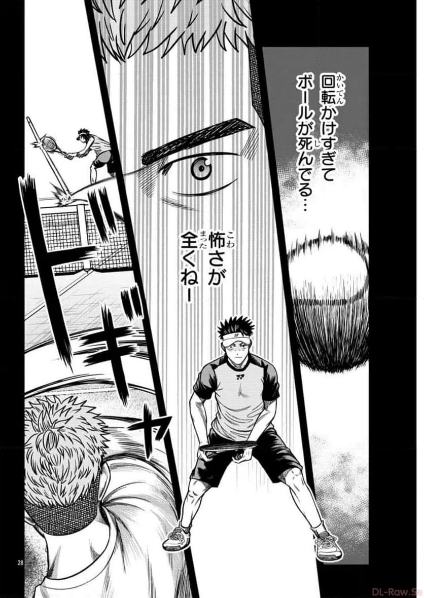 ページ 29 — 第65話