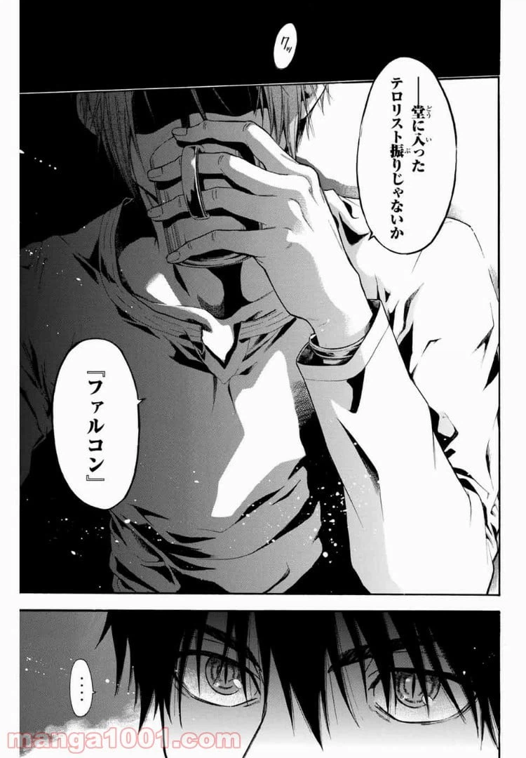 ページ 11 — 第2話