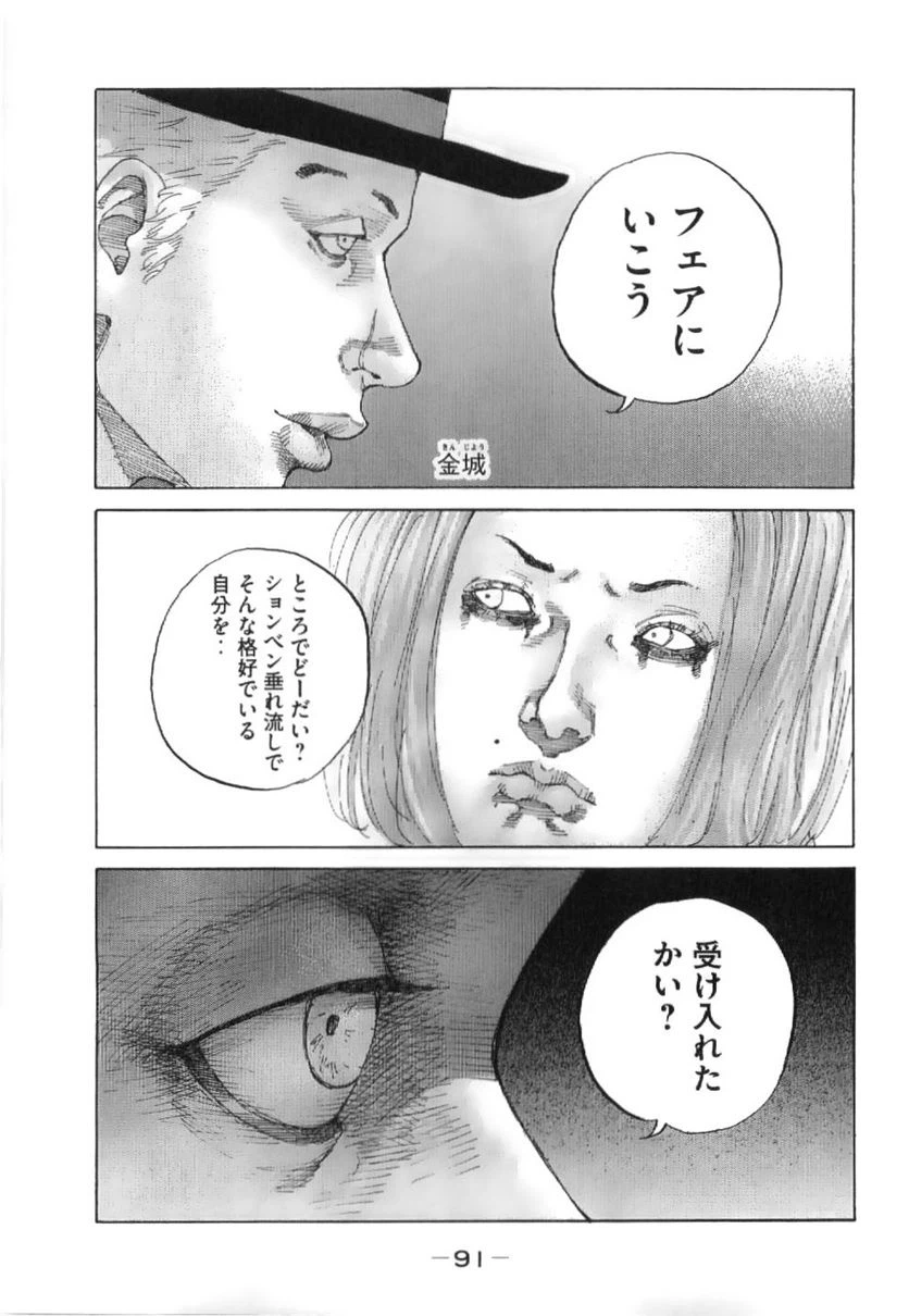 ページ 5 — 第208話