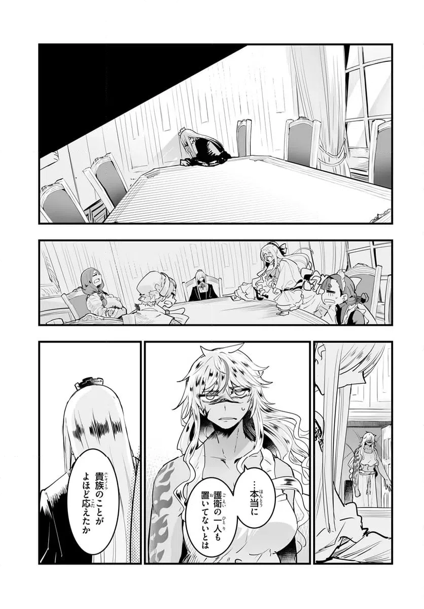 ページ 11 — 第12.1話