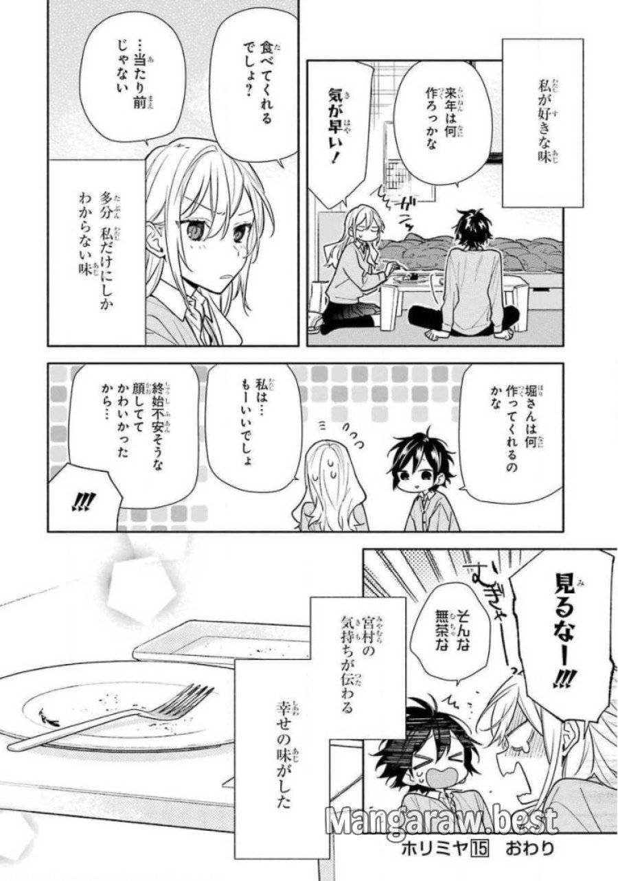 ページ 26 — 第118話