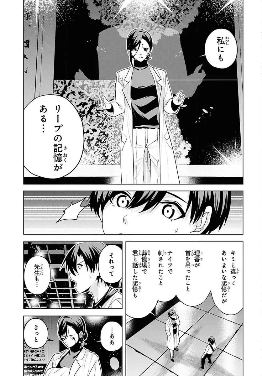 ページ 21 — 第10話