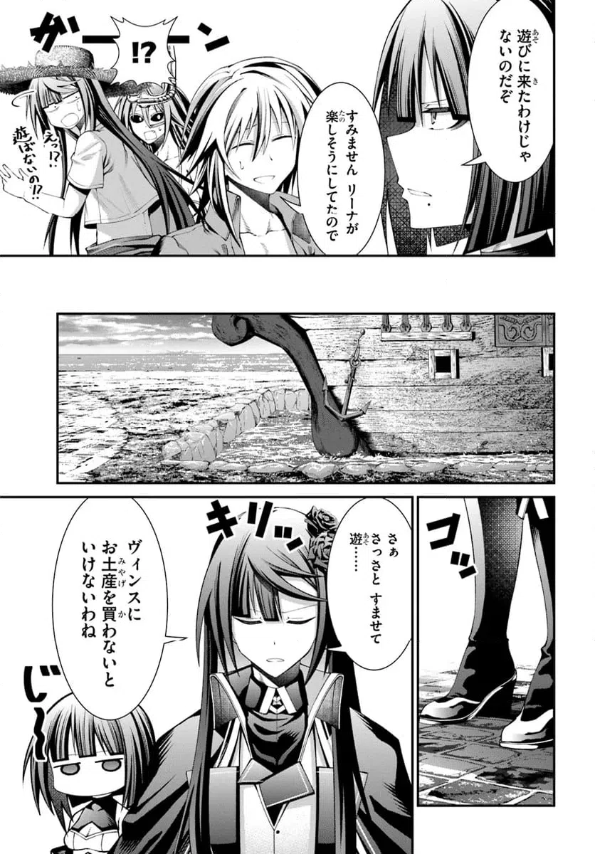 ページ 3 — 第7話