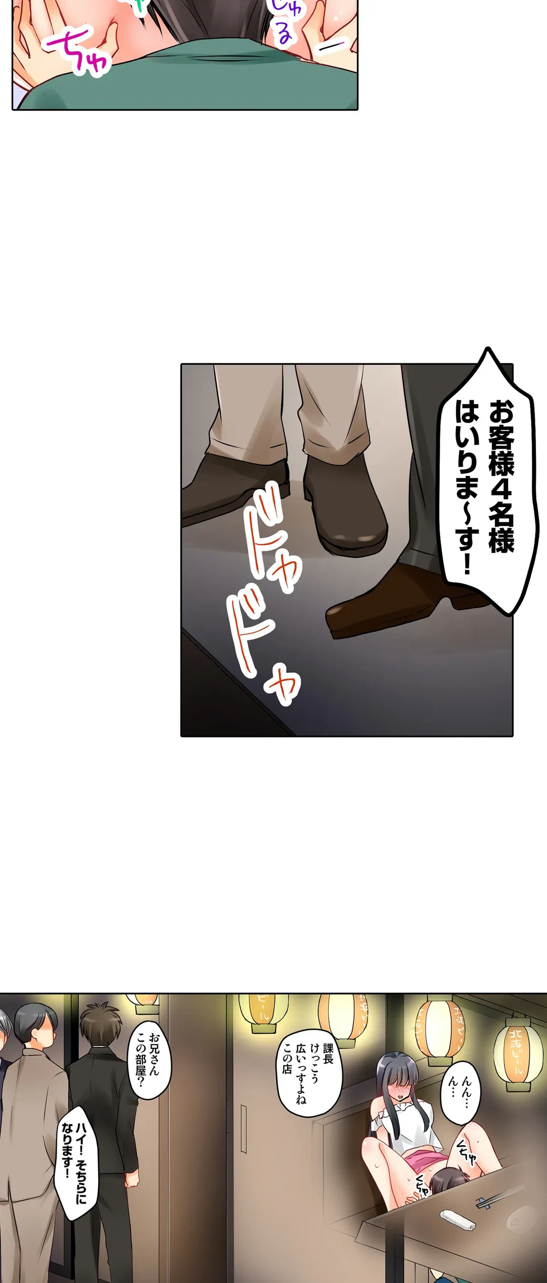 ページ 5 — 第11話