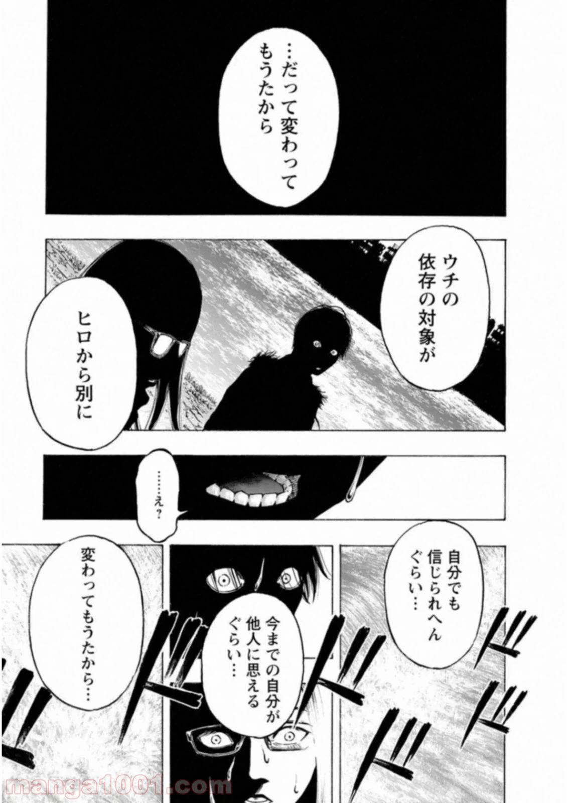 ページ 19 — 第51話