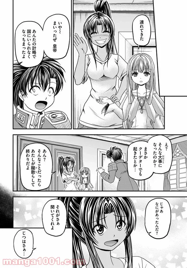 ページ 6 — 第22話