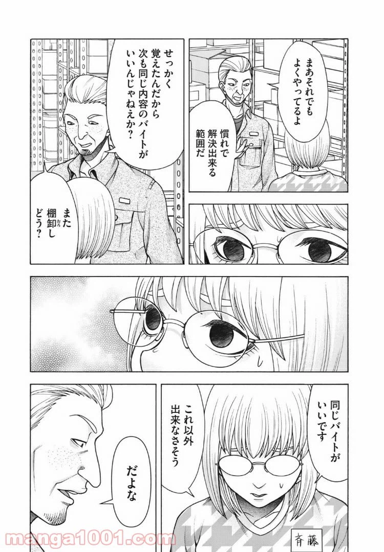 ページ 12 — 第103話