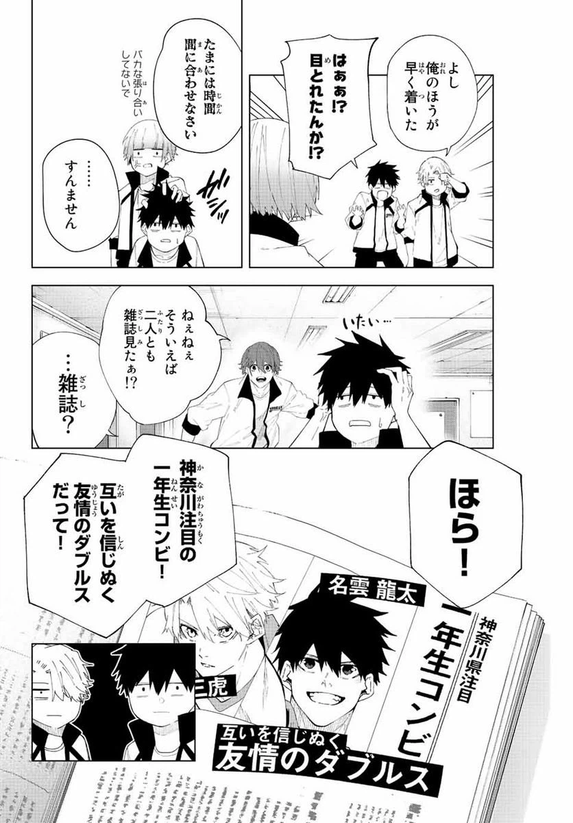ページ 6 — 第37話