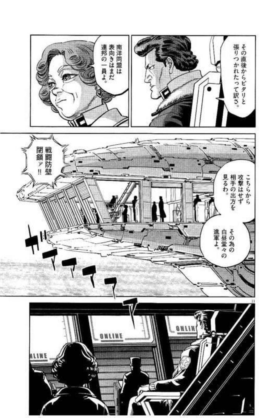 ページ 11 — 第54話