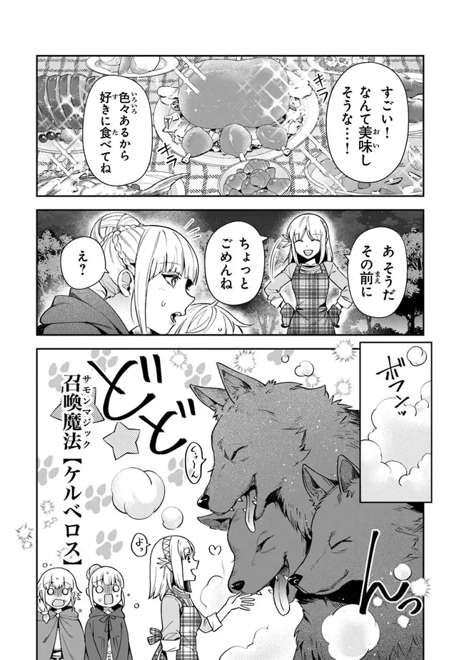 ページ 11 — 第20話