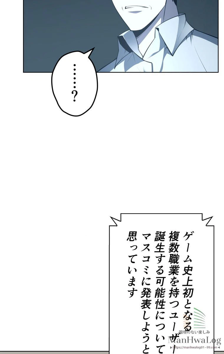 ページ 25 — 第21話