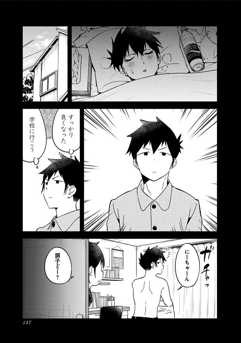 ページ 9 — 第57.5話