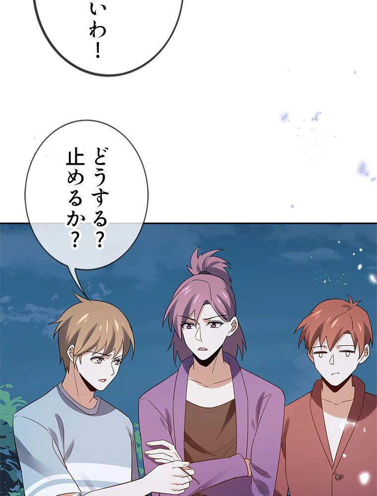 ページ 18 — 第69話