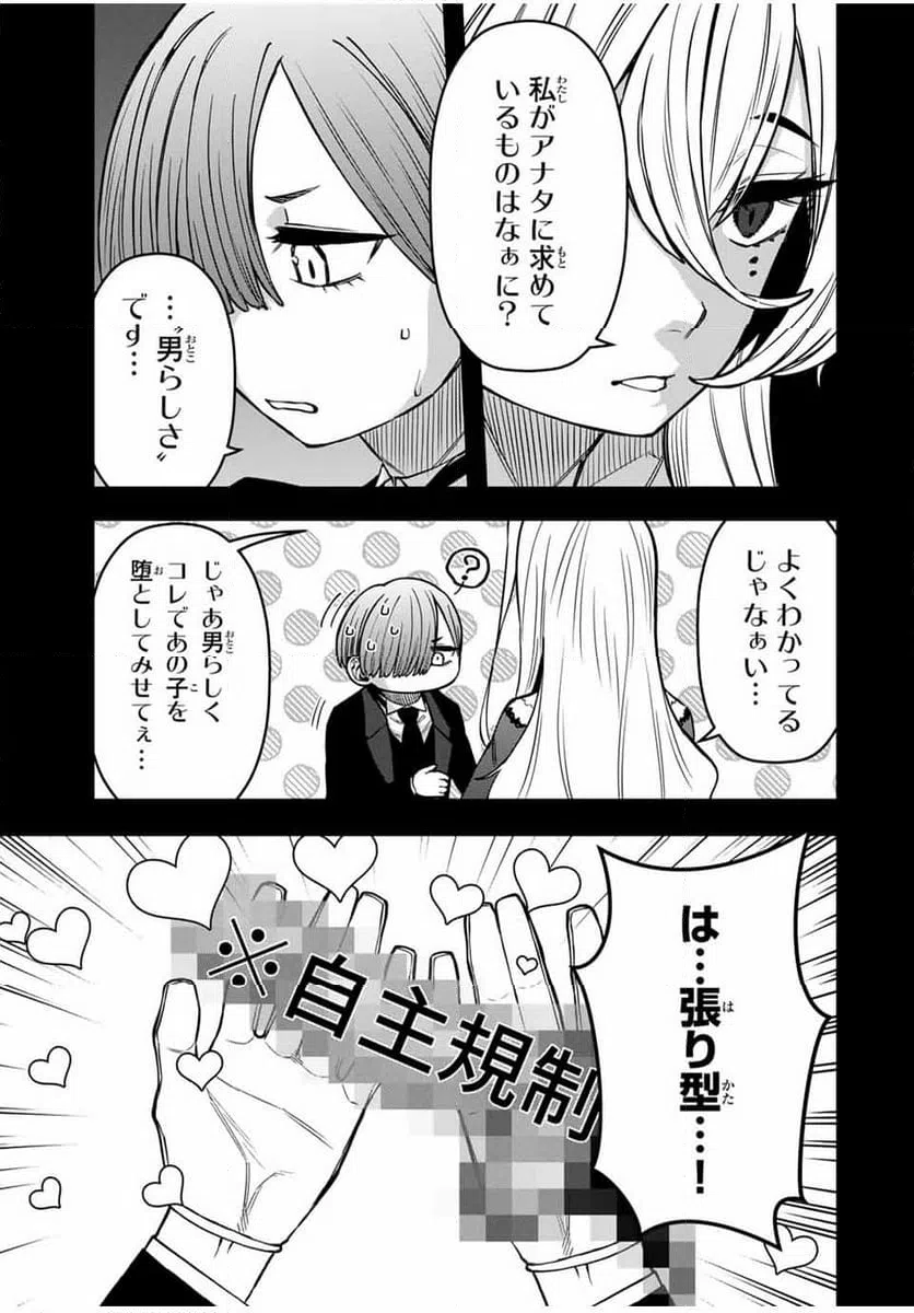 ページ 13 — 第30話