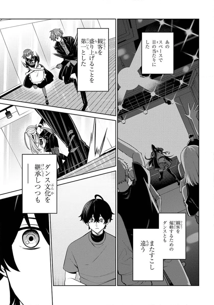 ページ 11 — 第16.1話