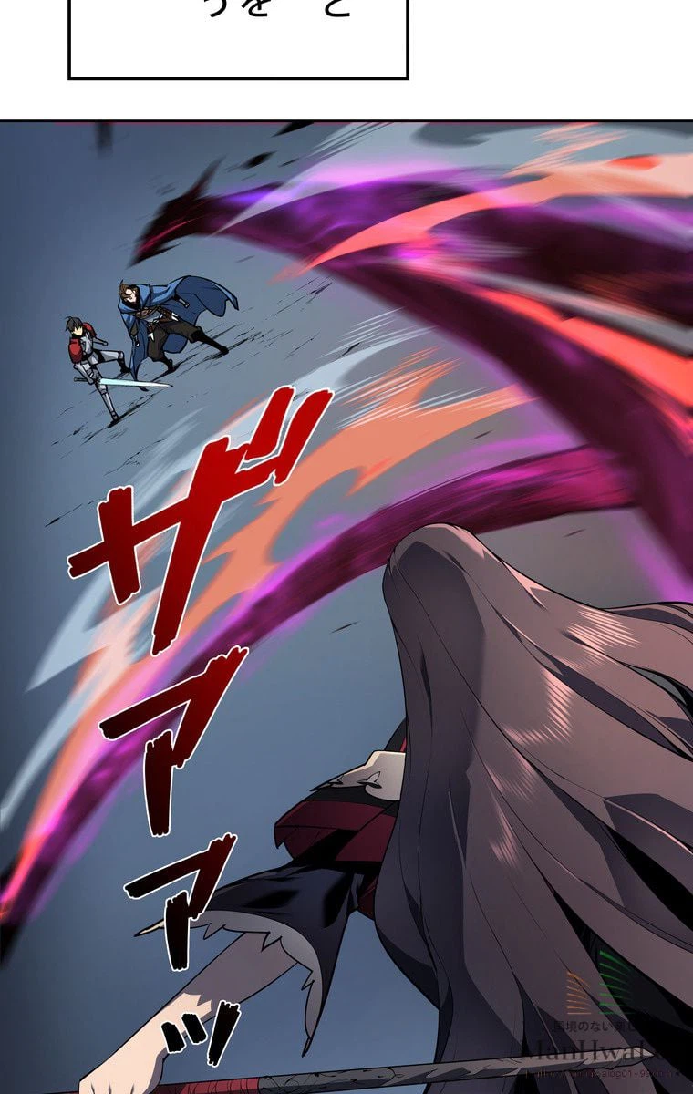 ページ 5 — 第7話