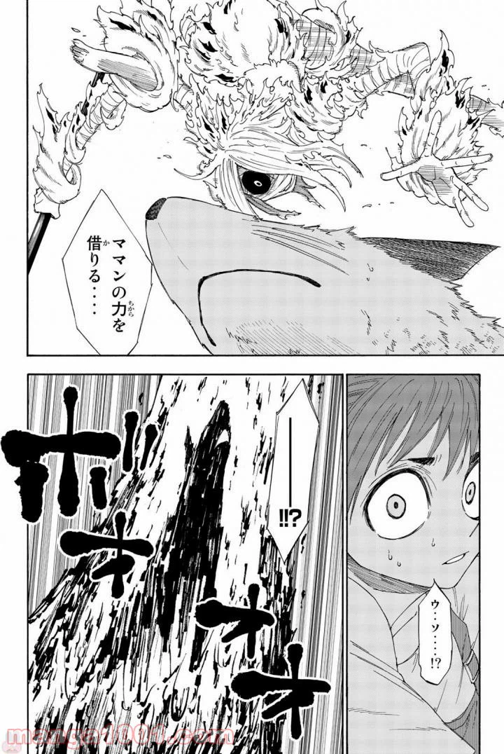 ページ 8 — 第15話