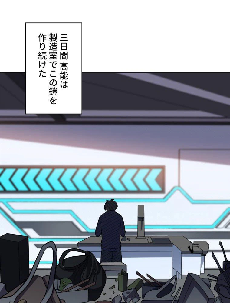 ページ 24 — 第104話