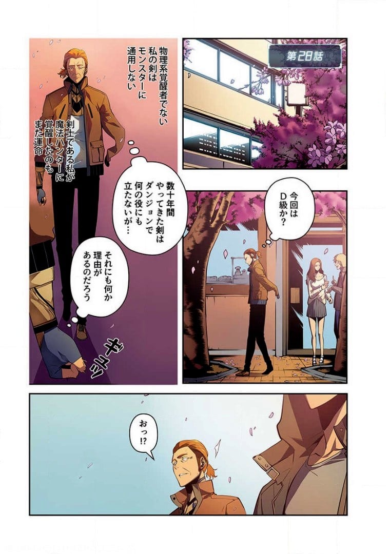 ページ 22 — 第5話