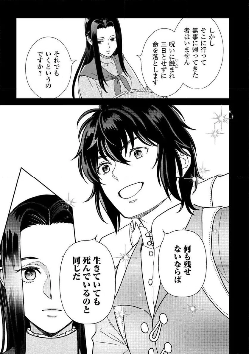 ページ 9 — 第89話