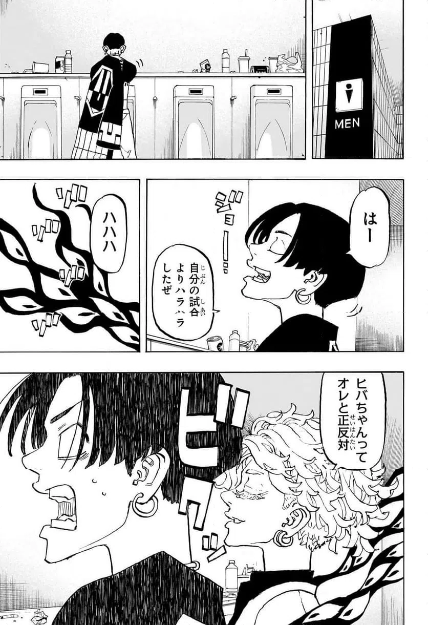 ページ 17 — 第39話