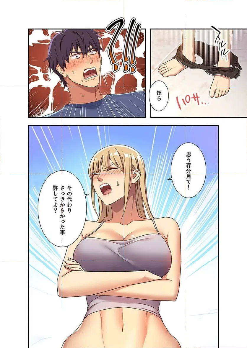 ページ 15 — 第4話