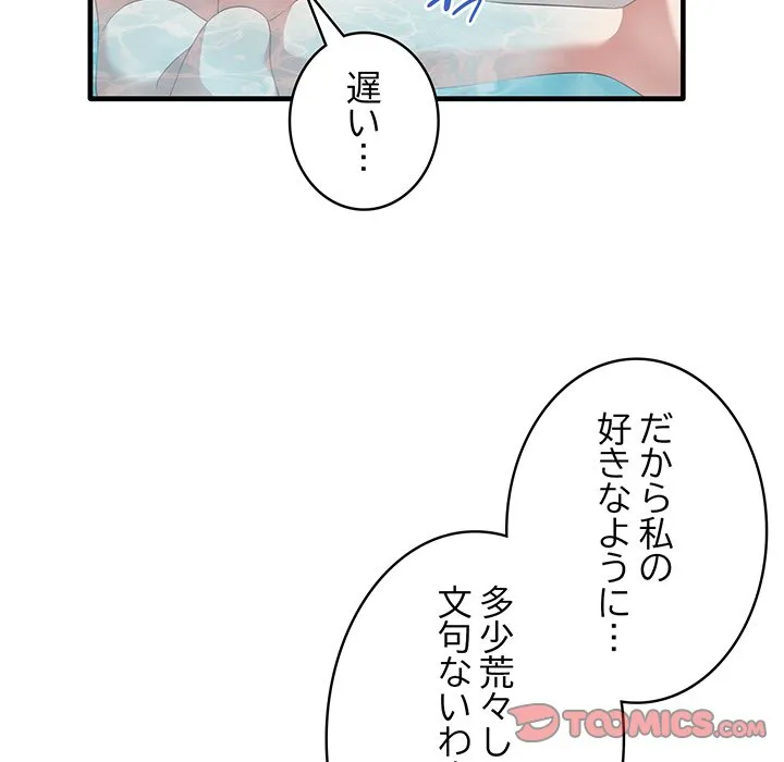 ページ 21 — 第28話