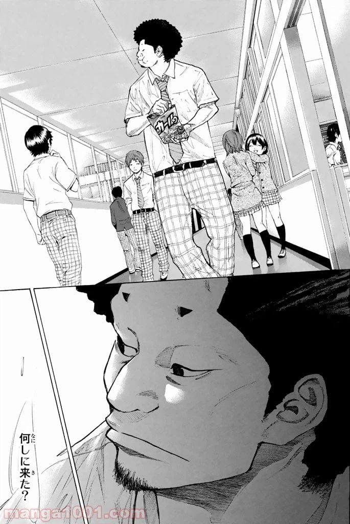 ページ 13 — 第261話