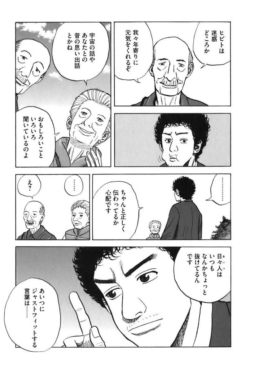 ページ 13 — 第2話