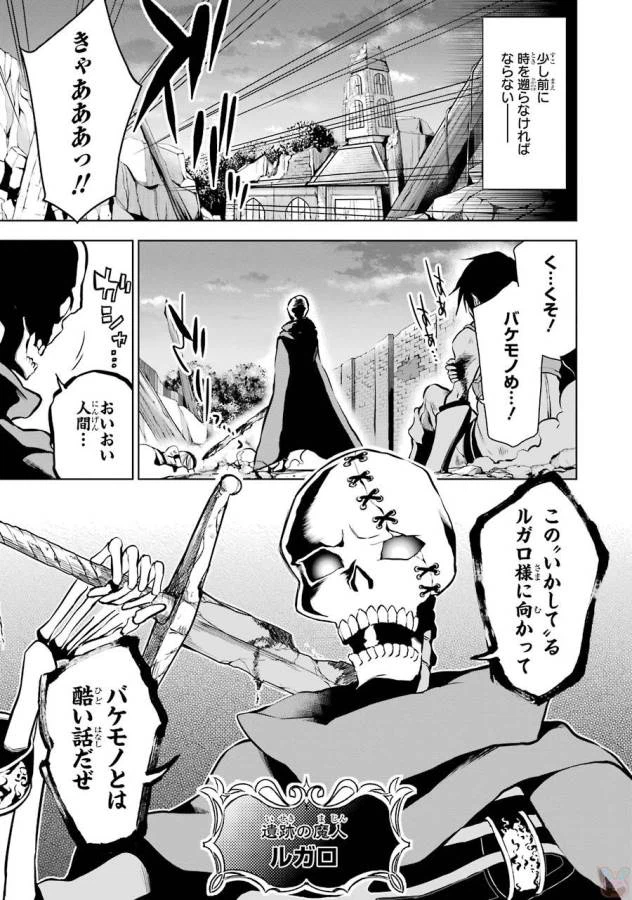 ページ 3 — 第8話