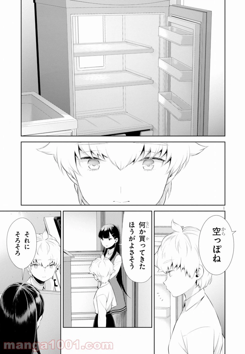 ページ 3 — 第7話
